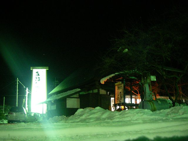 五郎兵衛