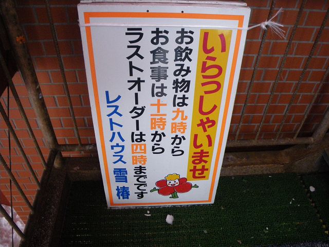 IMGP5482.jpg