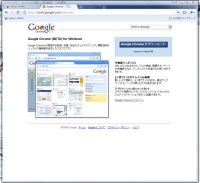 グーグルクロム