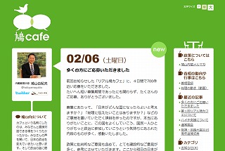 鳩カフェ 霞が関観光案内所