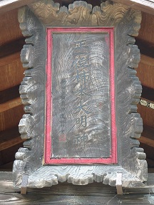 なぜ、柿本人麻呂＝人丸神社なのか？ | 塾長の徒然草