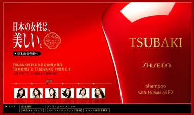 TSUBAKI