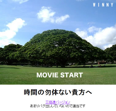 日立の樹