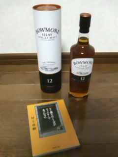 ボウモア12年