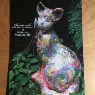 Amazon.co.jp: 蝉丸在銘 ビンテージ 招き猫 作家物 古玩 金魚