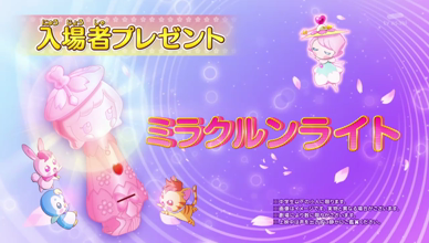 映画プリキュアミラクルリープ みんなとの不思議な1日」を見てきた