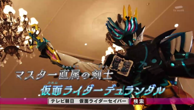 仮面ライダーセイバー 第28章 「記す過去、描く未来。」 | くにづくり
