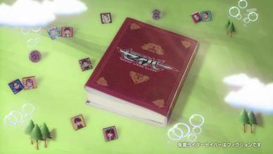 仮面ライダーセイバーの最初にしんだ雑魚 仮面ライダーセイバーの緑 