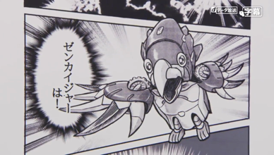 機界戦隊ゼンカイジャー 第29カイ！「王子のねらい、知ってるかい 