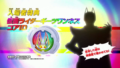 仮面ライダーギーツ 第46話 「創世Ⅷ：さよなら、ミッチー」 | くに