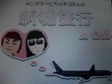 EDO観察日記12-5
