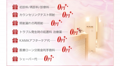 クレアクリニック