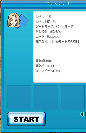 バトル100クリア