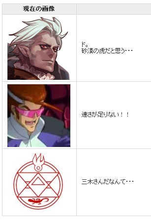 英雄さん