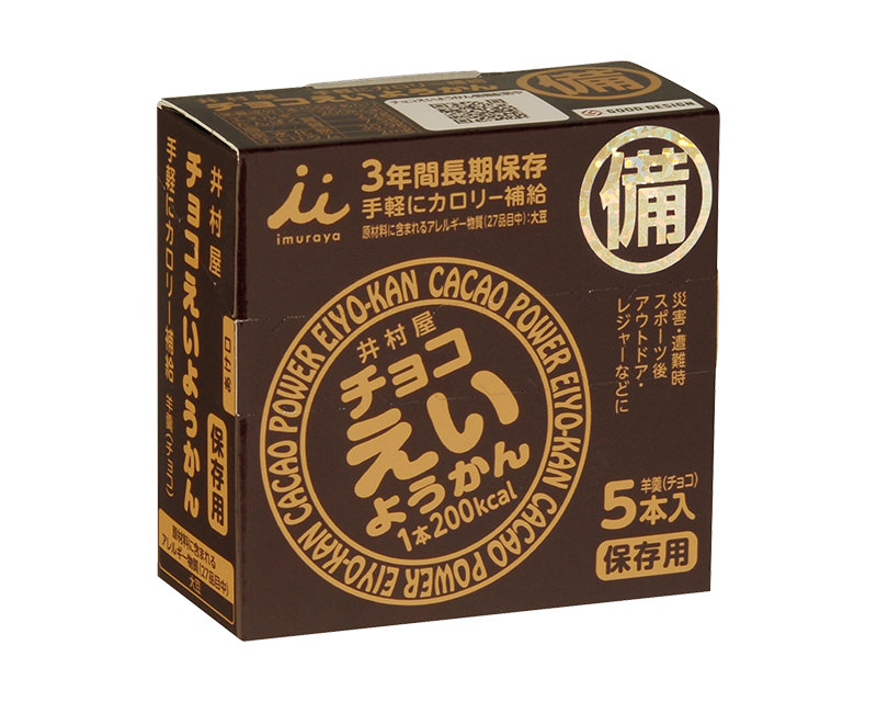 choco-eiyoukan.jpg