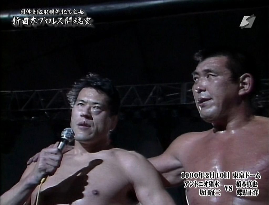 NJPW_SFinDOME_inoki-1024x782.jpg