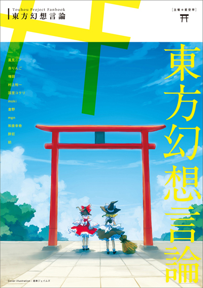 表紙