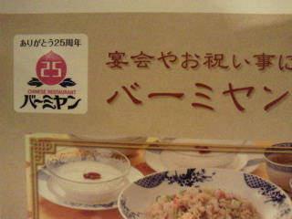 2012011020330000.jpg