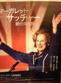 サッチャー 映画 マーガレット