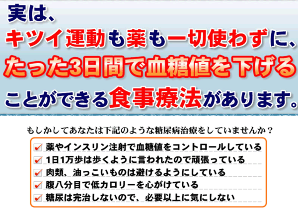 クーポン配布中 藤城式食事法 食事だけで血糖値を下げる a0c2e24b 通販 ...