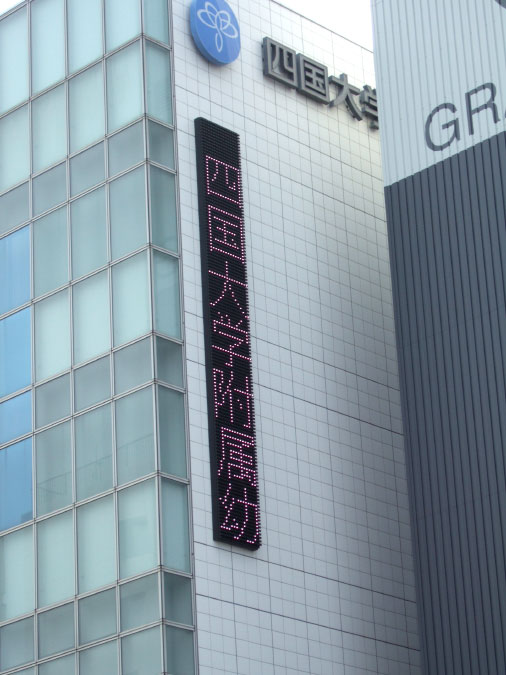 LED看板