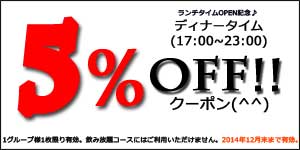 ランチタイムにて配布中のあっぱクーポン♪