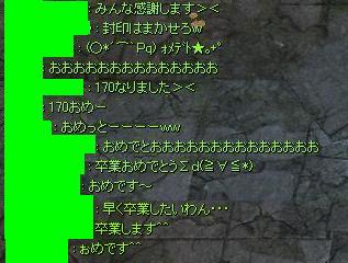 そつぎょう2