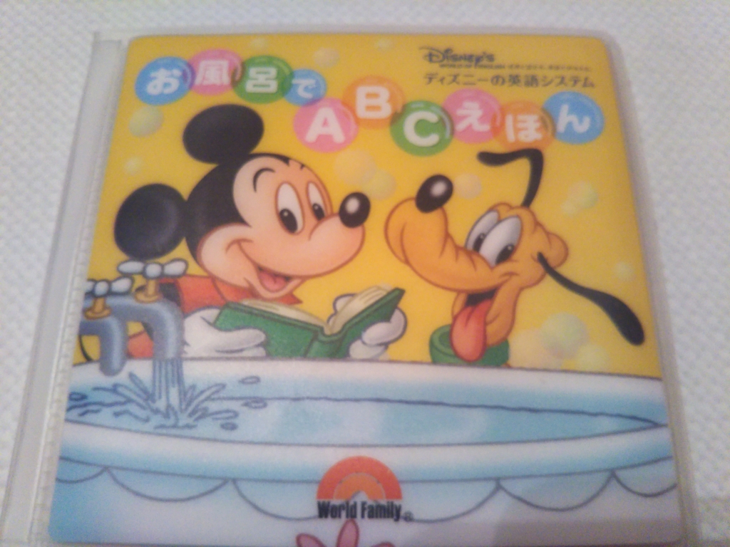 ディズニーの英語システム