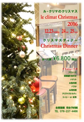 クリスマス