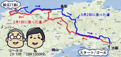 ルート図