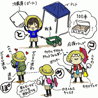 8耐装備絵