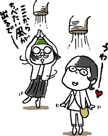 園田にて