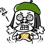 園田にて