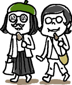 園田にて