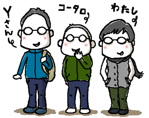 メガネ部