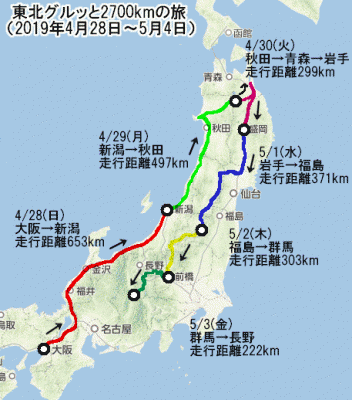 2019東北の旅