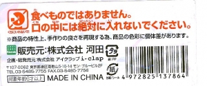ラベル