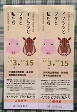 猪と豚 (1).jpg