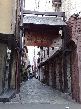 法善寺横丁