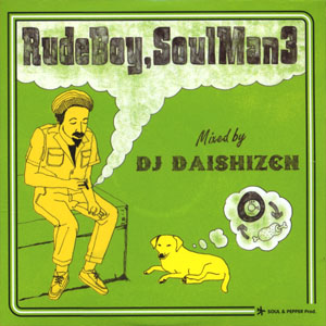 DJ 大自然 / Rude Boy, Soul Man 3