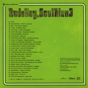 DJ 大自然 / Rude Boy, Soul Man 3 ura