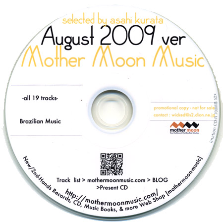 プレゼントCD 2009/8