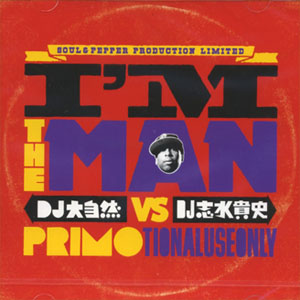 I'm The Man / DJ 大自然 vs DJ 志水貴史