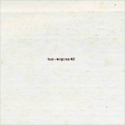 cro-magnon / 4u