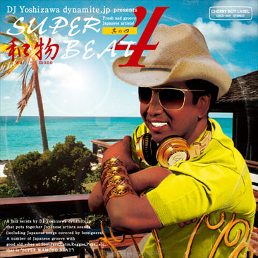 DJ吉沢dynamite.jp / Super和物Beat 其の四