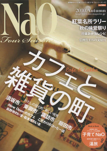 nao 2010