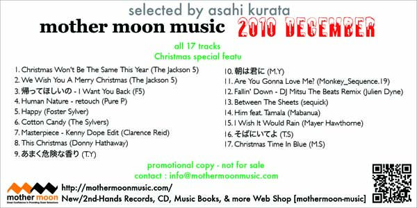 present CD 2020.12