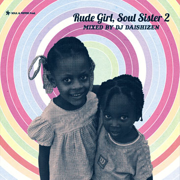 DJ 大自然 / rude girl soul sister 2