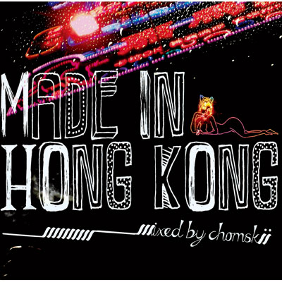 chomskii / Made In Hong Kong