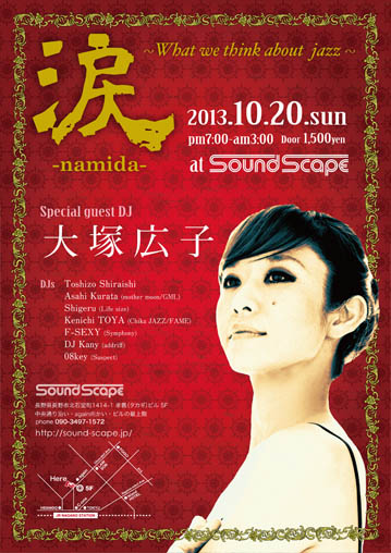 涙-namida- 〜What we think about jazz〜 soundcsape